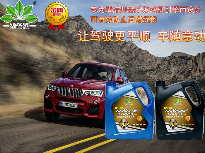 合成機油和半合成機油要如何選？